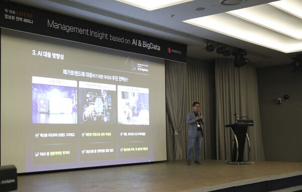 ‘롯데판’ 생성형 AI 플랫폼 공개…“맞춤형 경영 정보 제공”