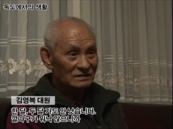 1954년 독도의용수비대원으로 활동했던 고 김영복님의 '독도점등에모기' 관련 인터뷰 내용 (자료=재단법인 독도의용수비대기념사업회 유튜브 캡쳐)