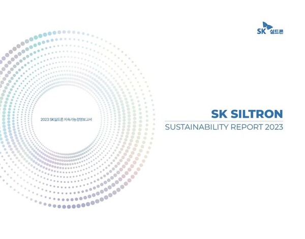 SK실트론, 웨이퍼 업계 최초 ISSB 지속가능경영보고서 발간