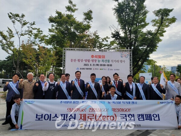 ‘2023 추석맞이 농･특산물 직거래 장터’개막식에 참석자들이 농협중앙회와 함께 금융사기 피해 예방을 위한 ‘보이스피싱 제로’ 캠페인 현수막을 들고 기념촬영을 하고 있다(사진=데일리뉴스)