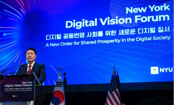 윤석열 대통령이 21일(현지시간) 뉴욕대학교에서 열린 '뉴욕 디지털 비전 포럼'에서 기조연설을 하고 있다. (사진=대통령실 제공)