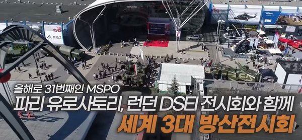지난해 약 17조 원 규모의 국산 무기 수입을 결정한 폴란드는 강대국에 둘러싸인 우리와 비슷한 역사, 그리고 현재 러시아-우크라이나 전쟁의 최인접국으로 군 현대화를 추진하고 있다.