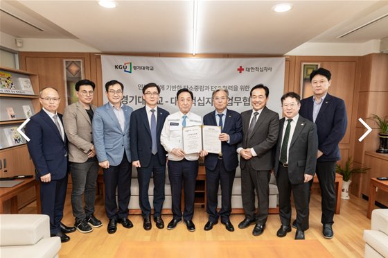 협약식에는 대한적십자사 김철수 회장, 경기대학교 이윤규 총장 및 경기대학교 탄소중립협력단 최영식 단장을 비롯한 총 10여 명의 관계자들이 참석했다.(사진=데일리뉴스 제공)