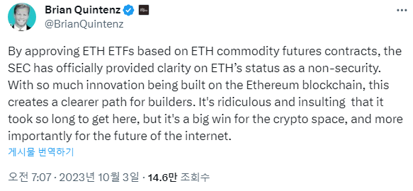 퀸텐츠는 이더리움 블록체인의 혁신적 발전에 주목하며, SEC의 이번 결정이 "암호화폐 개발자들에게 더욱 명확한 방향을 제시한다"고 전했다. 