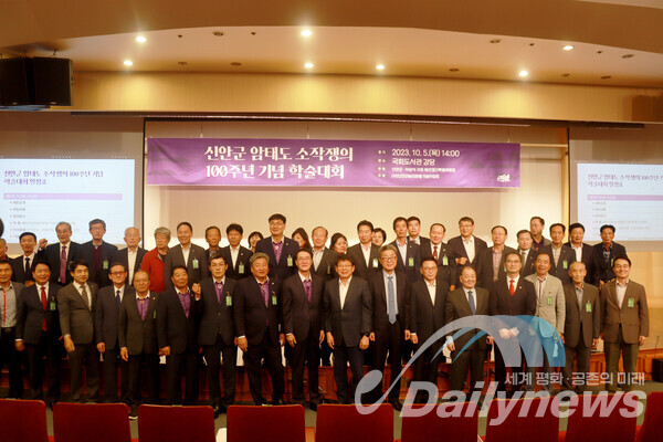 5일 국회도서관 대강당에서는 신안군 암태도 소작쟁의 발발 100주년을 기념하는 '암태도 소작쟁의 100주년 기념 학술대회'가 개최 되었다. (사진=데일리뉴스)
