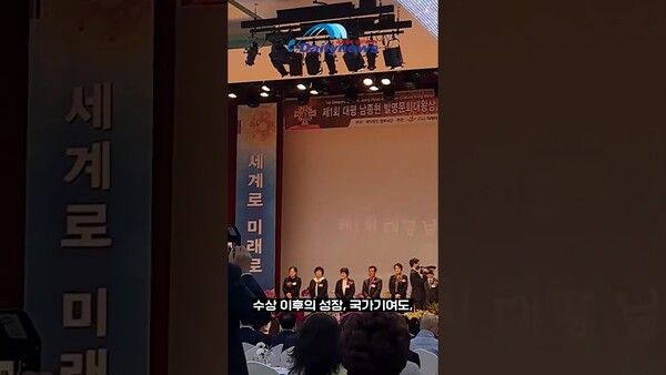 [Shorts] 제12회 '대평남종현발명문화대상' 시상식 성료