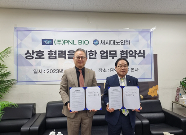피엔엘바이오 본사에서  (주)피엔엘바이오 존박회장과  (주) 새시대노인회  문부촌 회장이 업무협약을  마치고 기념촬영.(사진=데일리뉴스)