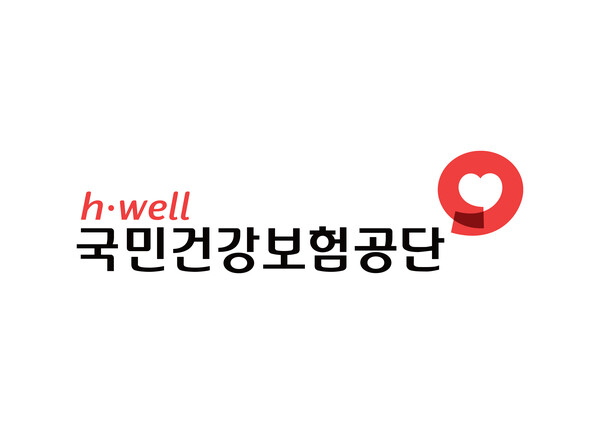 국민건강보험공단 직원의 친인척이 운영하는 요양기관에서 허위청구가 빈번히 이뤄지고 있음이 확인되었다. (사진=국민건강보험공단)