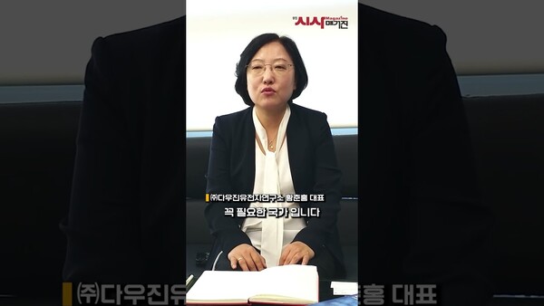 6·25 전사자 유전자 감식은 후세가 반듯이 해야 할 일 ((주) 다우진유전자연구소 황춘홍 대표)