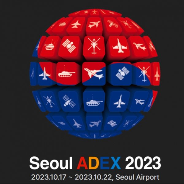 서울 ADEX는 올해로 14번째를 맞이하며, 격년제로 진행되고 있다.(사진=ADEX 제공)