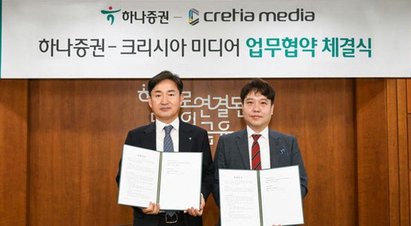 7월에는 크리시아미디어와 유튜브 채널 수익 조각투자 상품을 개발하기 위해 MOU를 체결했다.