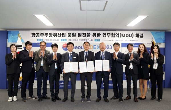 한국항공우주산업진흥협회(회장 강구영, 이하 항공우주협회)는 한국항공우주산업(사장 강구영, 이하 KAI), 한국항공제조분과협의회(회장 김태형, 이하 협의회)와 10월 20일 서울 ADEX 프레스센터 내 미디어컨퍼런스룸에서 항공우주 및 방위산업 발전을 위한 업무협약(MOU)을 체결했다.(사진=KAI제공)