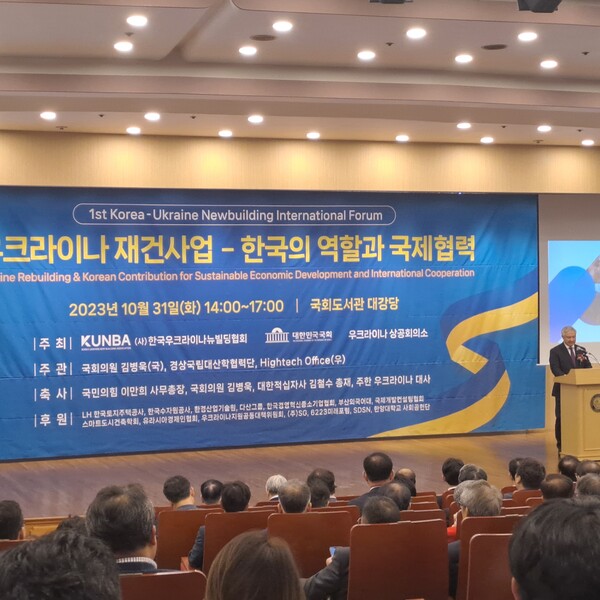 제 1회 한-우크라이나 뉴빌딩 포럼”에서는 우크라이나 전후복구 및 재건사업에 대한 협력 방안과 새로운 지원 방향에 대해 우크라이나의 드미트리 포노마넨코 대사가 기조 연설을 하고 있다.(사진=데일리뉴스)