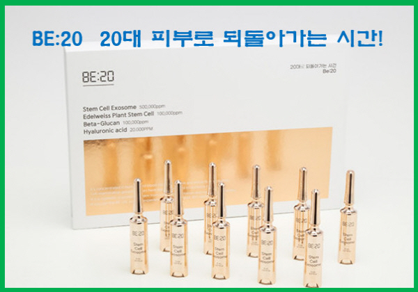 미러드림. 제대혈 줄기세포 엑소좀 유래 화장품 출시