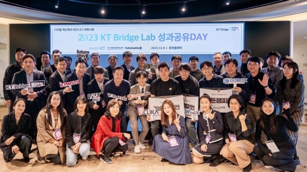 KT는 10일 지난 6월 선발된 벤처·스타트업과 KT 및 그룹사 사업부서가 모두 한자리에 모여 4개월 동안 추진했던 실증사업 성과를 공유하기 위해 전날 ‘KT 브릿지랩 성과공유 데이’를 열었다. (사진=KT)