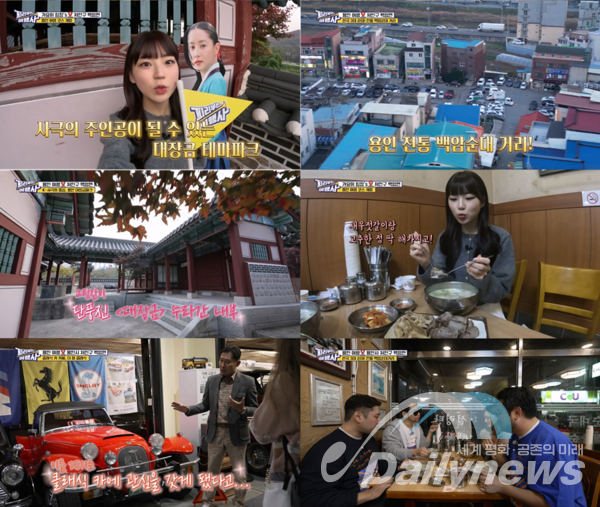 오는 21일 밤 12시에 방영되는 MBC every1 국내여행 프로그램 ‘피리부는 여행사’ 5화에서 대한외국인 '클레어'가 용인시에서 ‘대장금 파크, 전통 백암순대거리, 더원 클래식 카페 등을 소개한다. (자료=MBCevery1제공)