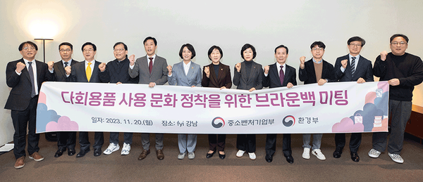 한화진 환경부 장관이 20일 오후 서울의 한 카페에서 환경부와 중소벤처기업부가 공동으로 개최하는 '다회용품 사용문화 정착을 위한 간담회'에 참석하여 소상공인과 업계부담 경감을 위한 부처 간 협업방안을 논의하고 이영 중소벤처기업부 장관 등 다른 참석자들과 함께 기념촬영을 하고 있다.(사진=환경부 제공)