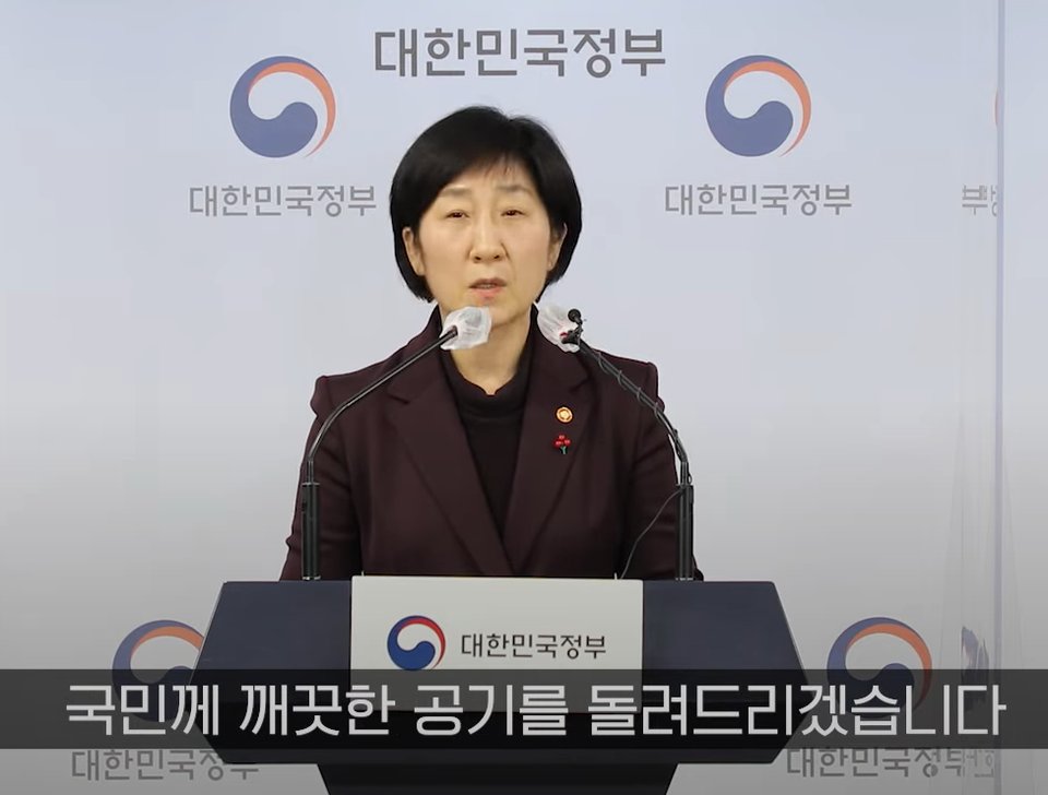 2023년 환경부 업무계획 브리핑을 하는 한화진 환경부 장관(자료: 환경부 동영상 캡쳐)