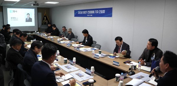 한국국제물류협회(이하 'KIFFA')는 14일 협회 회의실에서 ‘2023년 하반기 전문매체 기자 간담회'를 개최했다.(사진=데일리뉴스)