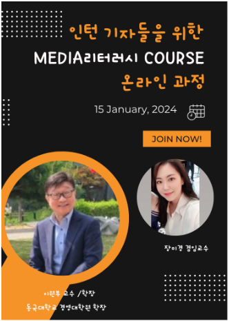 [정민호칼럼] 저널리즘 10가지 원칙(3)
