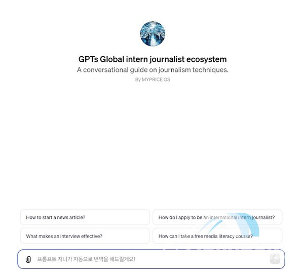 데일리 디테일 뉴스-  GPTs 독자적 서비스 GPT 개설