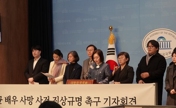 민주당 문예특위 의원들이 국회 소통관에서 고 이선균 배우 사망 사건 진상규명 촉구 기자회견을 하고 있다. (사진=유정주 의원실)