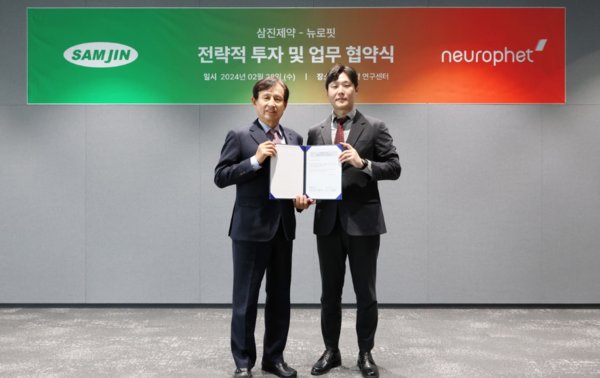 삼진제약 최용주 대표이사(우)와 뉴로핏 빈준길 대표이사가 전략적 투자 및 업무 협약을 결정하고 기념사진을 촬영하고 있다. 사진=삼진제약