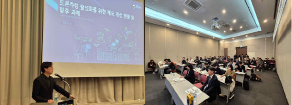 지리원 이진혁 사무관 세미나 발표와 신기술 세미나 참석자 전경.  사진=국토지리정보원