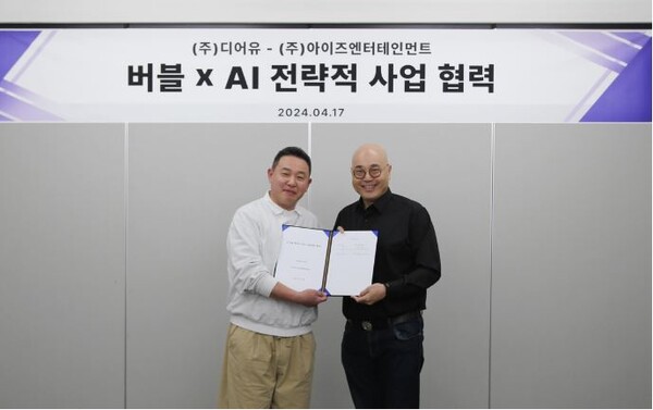 남궁훈 아이즈엔터테인먼트 대표(오른쪽)가 안종오 디어유 대표와 전략적 사업협력서 체결후 활짝 웃고 있다. 사진=아이즈엔터테인먼트