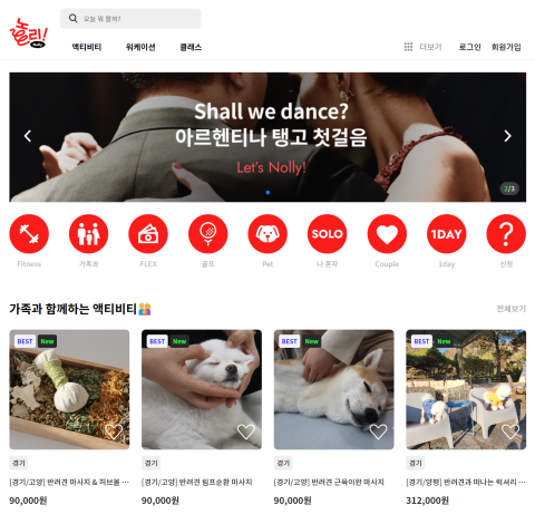 위 사진: 놀리 서비스 페이지