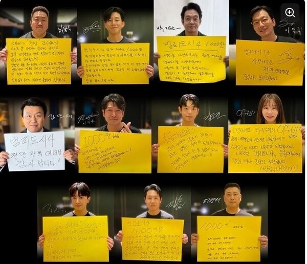 '범죄도시 4' 1천만명 돌파에 대해 감사를 표하는 감독과 배우들. 사진=에이비오엔터테인먼트 제공