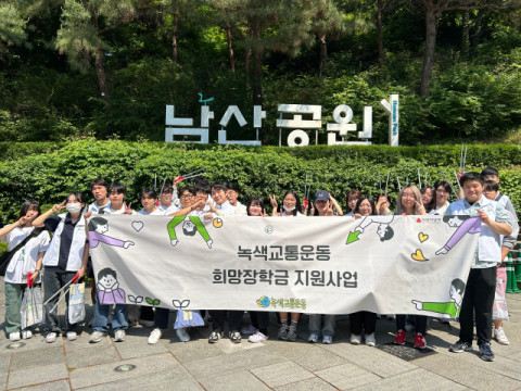 녹색교통운동, 교통사고 피해가정 대학생들에 장학금 지원