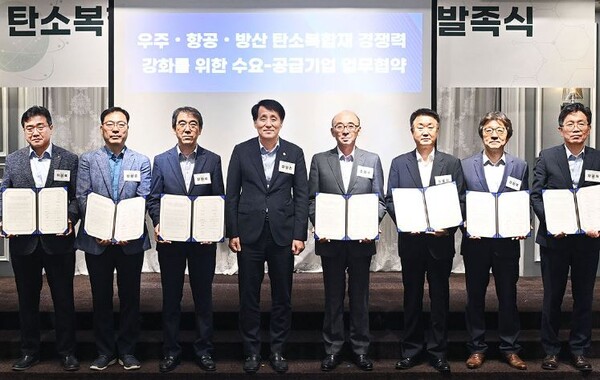 지난해 열린 우주·항공·탄소복합재 경쟁력 강화 위한 수요-공급기업 업무협약식. 사진=산업통상자원부