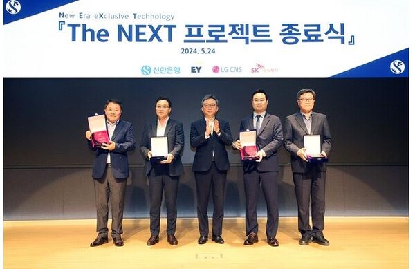 신한, 첨단 디지털뱅킹시스템 '더넥스트' 3년만에 마무리