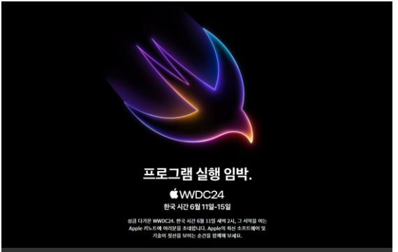 애플은 다음달 WDC24에서 AI폰의 윤곽을 드러낼 것으로 보인다. 사진=애플