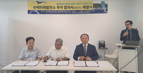 하이드로파워글로발, UAE와 투자합의...'수력타워발전' 상용화  박차