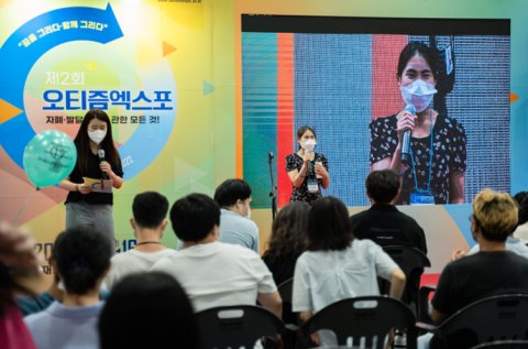  오티즘엑스포 오티즘톡스 잔향 장면. 사진=오티즘엑스포조직위