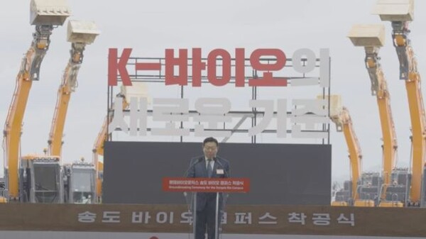 신동빈 회장이 롯데바이오로직스 송도 1공장 착공식에서 환영사를 하고 있다. 사진=롯데바이오로직스