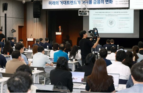 8일 은행회관에서 열린 '미래의 거대 트렌드가 가져올 금융의 변화'란 세미나 현장. 사진=금융위원회
