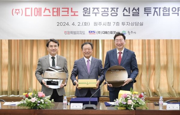 반도체 소재 전문업체 디에스테크노, 美인텔서 180억 투자유치