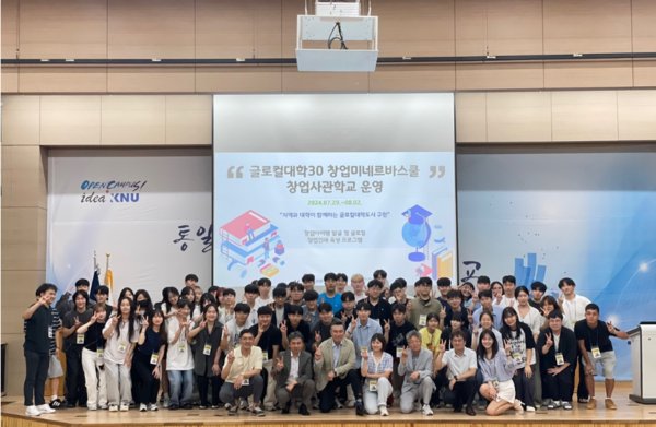 '창업미네르바스쿨 창업사관학교'. 사진=강원대학교 제공