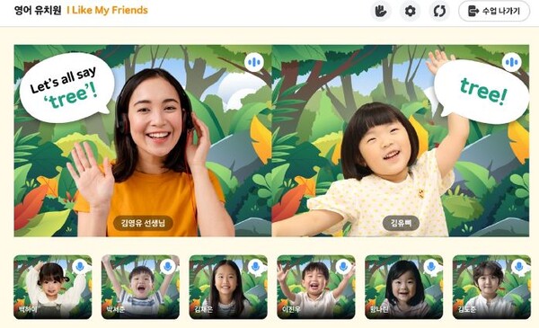 LGU+ 키즈플랫폼 아이들나라, '화상 영어교육' 서비스 출시