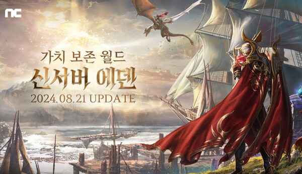 엔씨, 베트남 VNG와 합작법인 설립…리니지2M 하반기 중  서비스