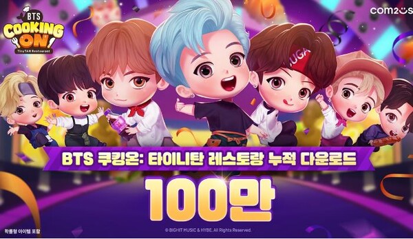 BTS주연 모바일게임 'BTS쿠킹온' 출시 12일만에 밀리언셀러