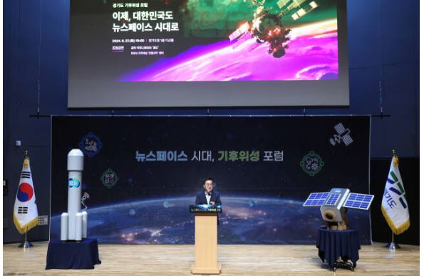 김동연 경기도지사가 27일 도청 다산홀에서 열린 ‘뉴스페이스 시대, 기후위성 포럼’에 참석해 인사말을 하고 있다. 사진=경기도