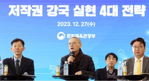 유인촌 문화체육관광부 장관이 27일 서울 서대문구 모두예술극장에서 저작권 정책 비전과 추진과제를 담은 '저작권 강국 실현, 4대 전략'을 발표하고 있다. 사진=문화체육관광부