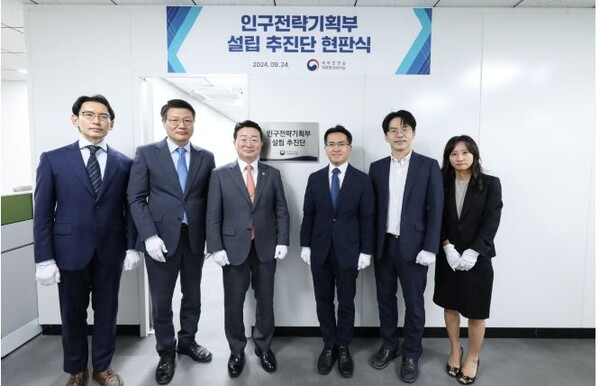 4일 오후 세종시 한누리대로 411(KT&G타워) 13층에서 열린 인구전략기획부 설립 추진단 출범 현판식에서 내빈들이 기념촬영을 하고 있다. 왼쪽 세번째가 김종문 국무1차장(추진단장). 사진=국무조정실