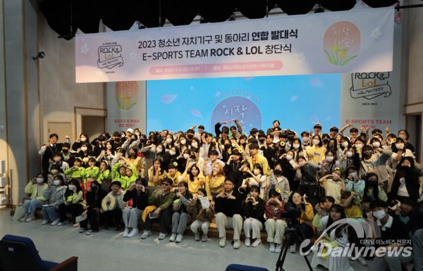 e-스포츠 팀 Rock & LOL창단식-국제 e-스포츠 진흥원 제공