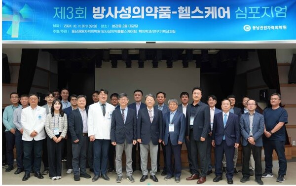 '방사성의약품·헬스케어협의회' 발족...초대회장에 이홍재 선임