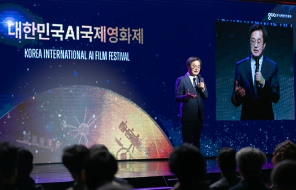 김동연 경기도지사가 대한민국AI국제영화제에서 개회사를 하고 있다. 사진=경기도